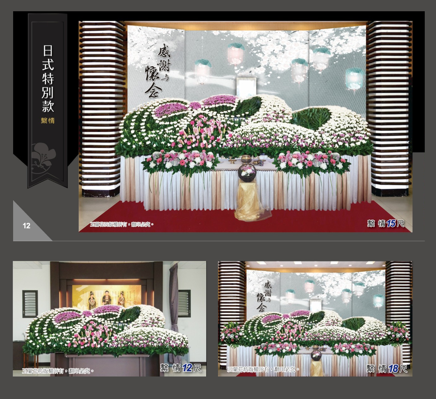 花山設計
