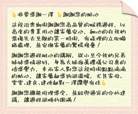 感謝信1